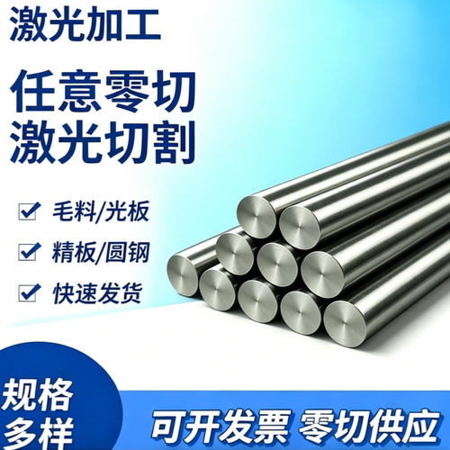 40crnimoa圆钢板30CrNiMo8圆棒34CrNiMo6合金钢4340板材42CrNiMoA