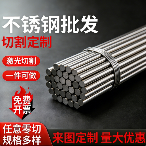 SUS409/420/416/439/441/443/444/446/436L不锈钢板薄板激光加工