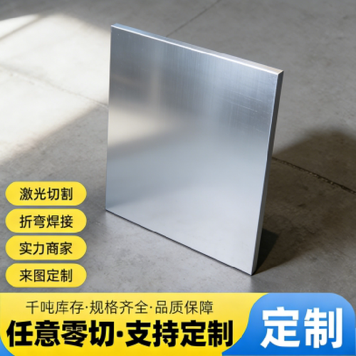 5754铝管 2A17 LC3LC4铝合金 1050铝板6061铝棒 2A12T3铝排
