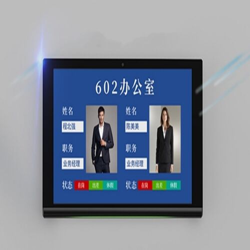 人员去向牌办公室电子门牌可更换工作人员工寝室宿舍岗位牌告知牌