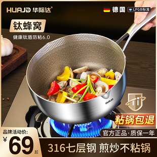 华际达雪平锅钛盾奶锅宝宝辅食不粘锅316不锈钢无涂层面汤小煮锅
