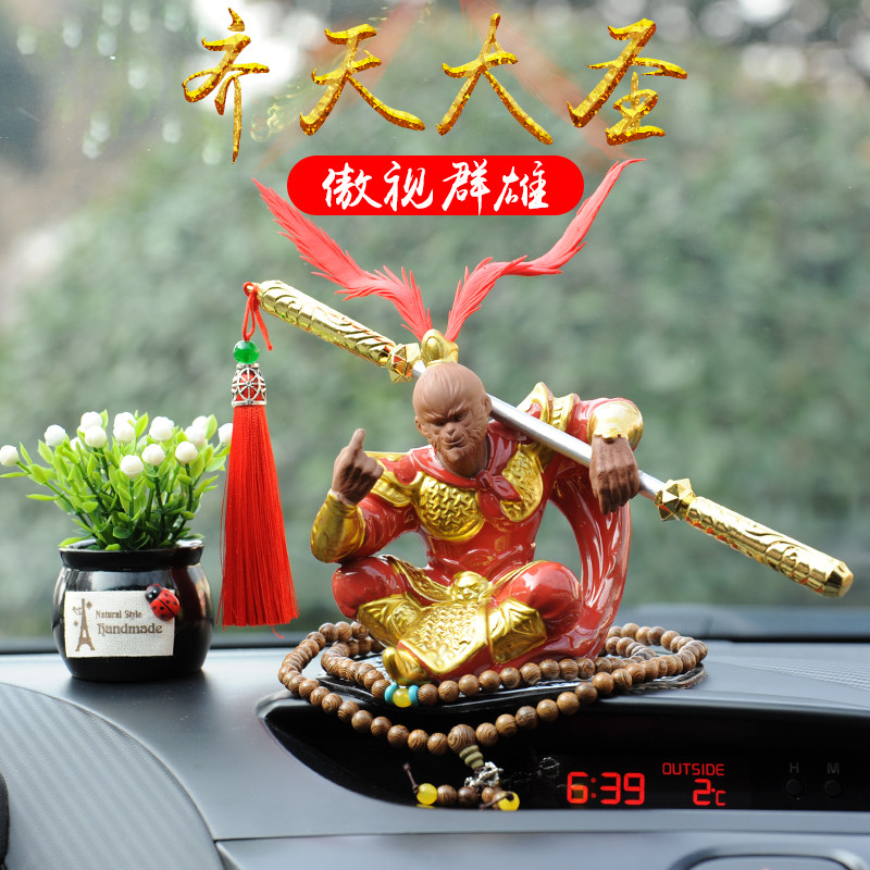 齐天大圣汽车摆件车载孙悟空霸气斗战胜佛创意紫砂猴子车内装饰品