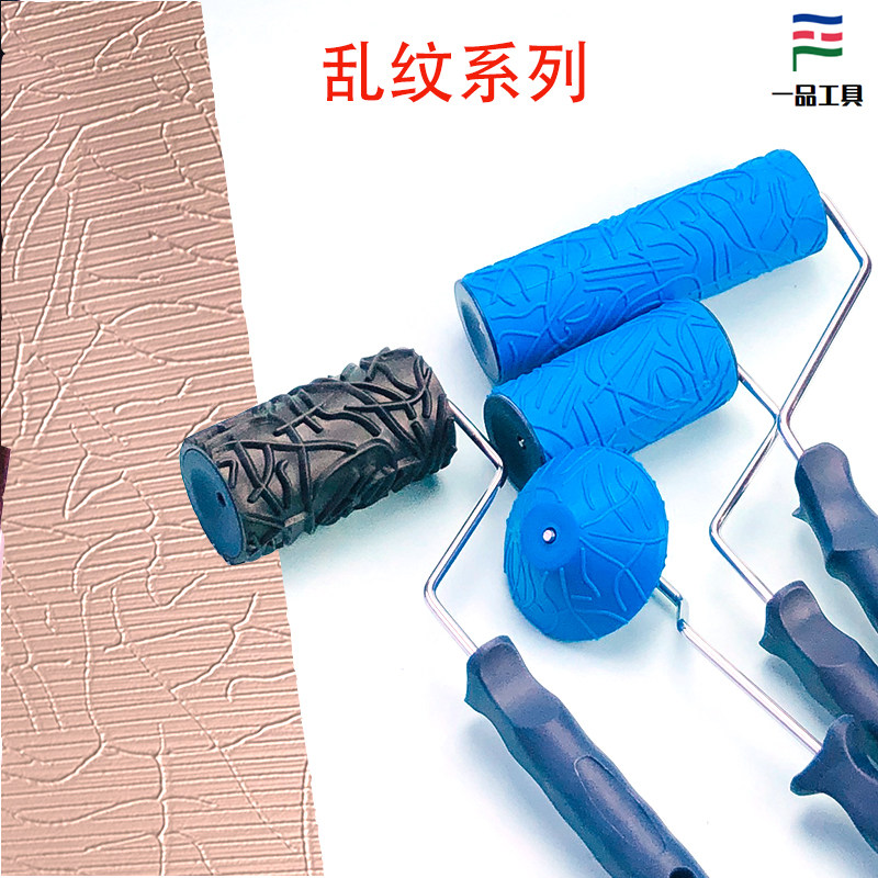 艺术漆压花滚筒刷涂料肌理漆硅藻泥壁膜工具4寸乱纹直纹横纹滚筒