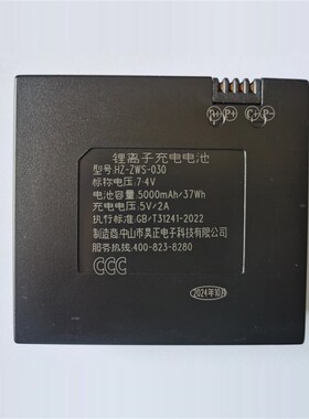 昊正030智能锁指纹锁电子锁密码锁电池通用H5 H6 D9 D10 38P 56P