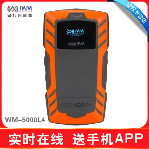 金万码WM-5000L4D巡检器防爆采集器语音通话GPRS巡更棒实时巡检仪