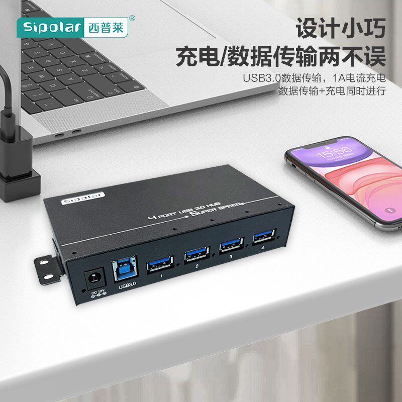 西普莱A-4u30 4口usb3.0集线器高速扩展hub电脑接口拓展分线器