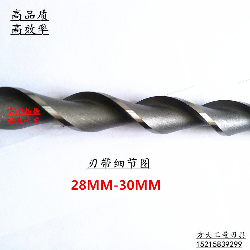锥柄加长特长深孔钻抛物线型麻花钻头28-30*400-500-550*67891000