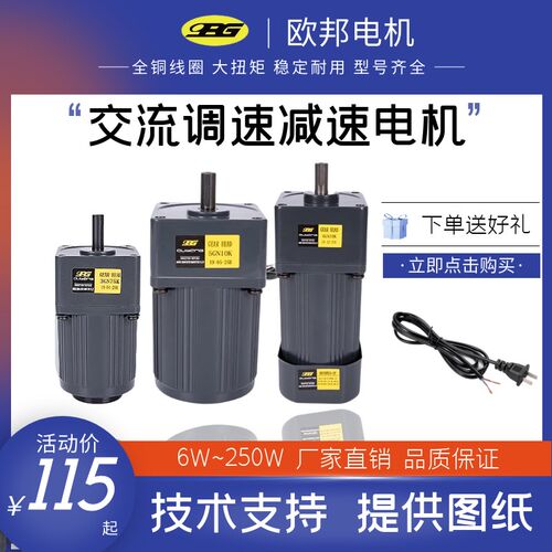 6W/15/40/60/90/120/200/250W/220V交流微型齿轮减速调速电机马达
