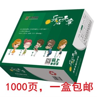 乐活天章电脑打印纸二联 三联四联二等分针式 241 3三等分新绿