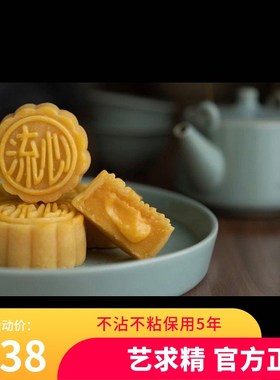 艺求精  不沾流心压模 流心 奶黄流心 定制模具