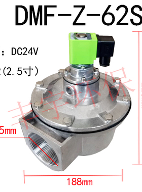 布袋除尘器上海袋式直角淹没电磁脉冲阀DMF-Z-62S/2.5寸膜片配件