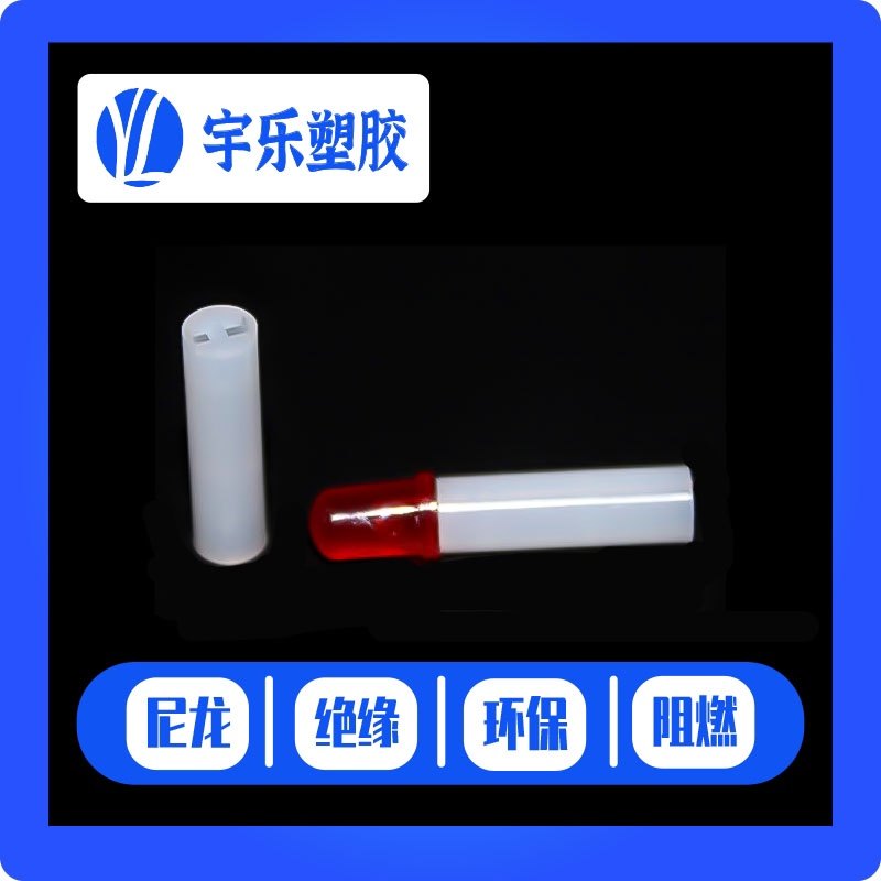 灯座 尼龙柱 LED隔离柱 二极管灯柱LED间隔柱M4.5 5000只装2-13.5