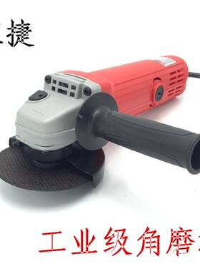 伍捷磨光机角向砂轮机家用切割机手砂轮抛光机砂轮机电动工具