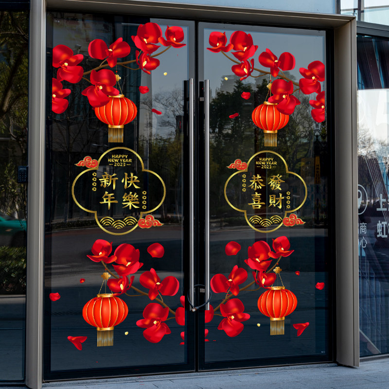 春节喜庆红色花朵灯笼装饰推拉玻璃门酒店4S店商场四扇门入口新年,家居饰品,门贴,淘宝优惠券,粉丝福利购,淘宝优惠卷