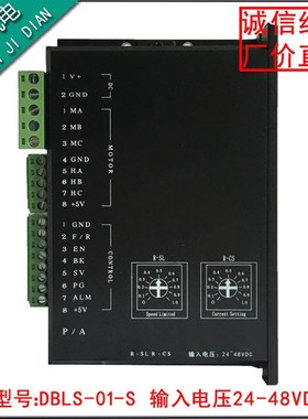 DBLS-01-S直流无刷电机驱动器电压36V10A带霍尔模块分档调速控制