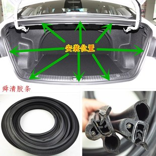 适配北汽绅宝D50D70X65X55X35X25后备箱密封条后尾门行李箱橡胶条