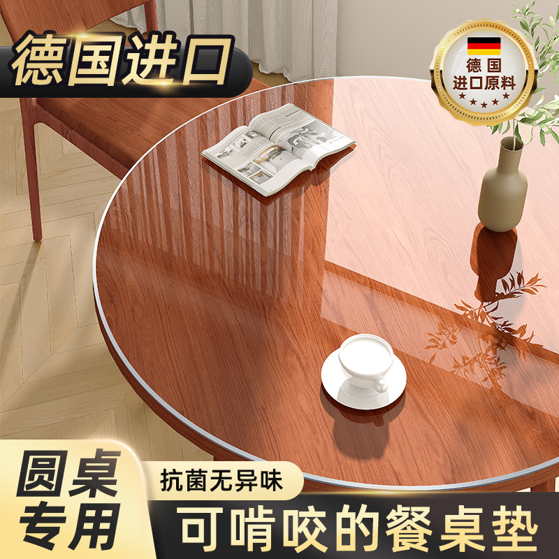 圆形桌垫pvc软玻璃圆桌桌布台布透明桌面保护垫茶几防水防油免洗,居家布艺,桌布,淘宝优惠券,粉丝福利购,淘宝优惠卷