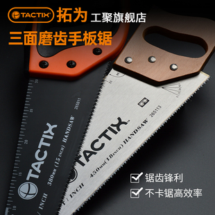 拓为手板锯木工手锯锯子木工锯手工伐木锯家用手锯果树锯园林钢锯