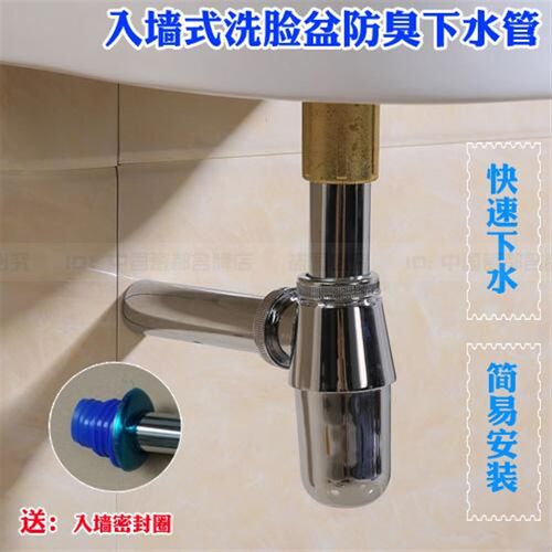 入墙式墙排下水管 防臭洗手盆排水管排水器面盆台盆洗手盆下水管