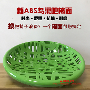 时尚吧椅坐垫升降酒吧椅面吧台凳面 单双层鸟巢椅面 塑料凳面