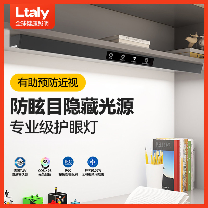 ltaly全光谱护眼台灯学习专用壁挂式儿童阅读书桌写字德普磁吸顶,家装灯饰光源,阅读台灯(护眼灯/写字灯),淘宝优惠券,粉丝福利购,淘宝优惠卷