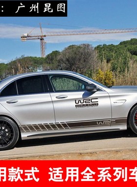 汽车腰线贴WRC贴纸整车身贴纸拉花个性改装全车贴花划痕下裙贴