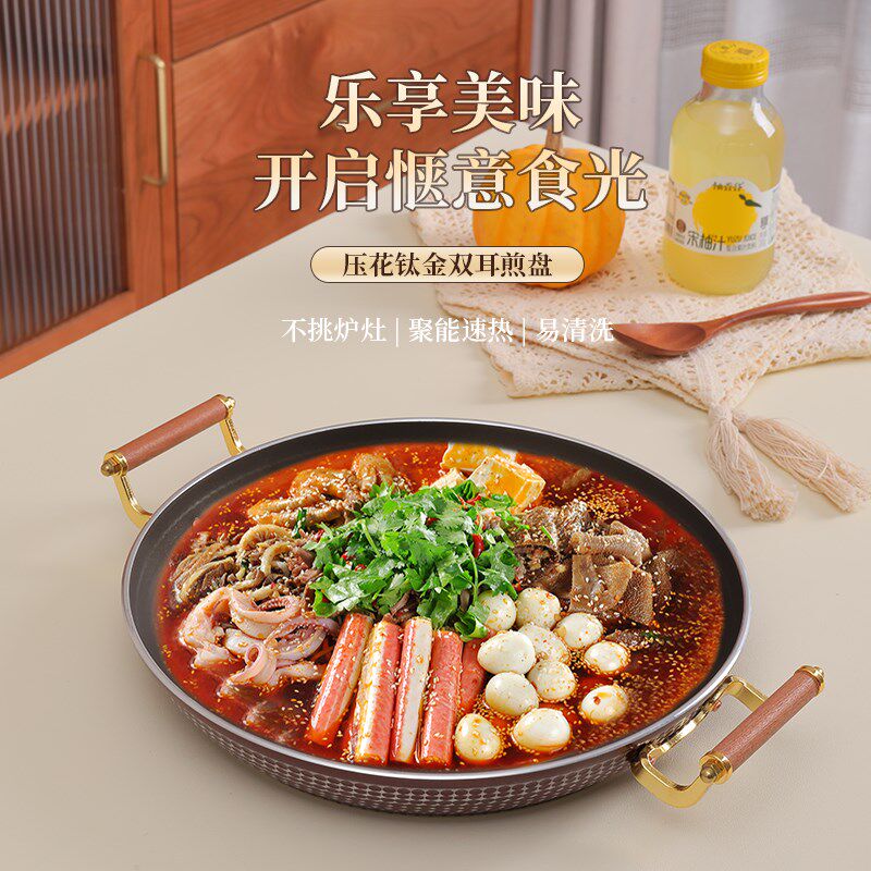韩式玉子烧煎锅三合一双耳不粘早餐牛排煎盘龙虾盘西班牙海鲜饭锅