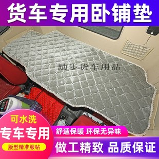 K7超越Q7货车专用卧铺垫床垫 棉垫K3L 江淮格尔发K3W K5XA5X秋冬季