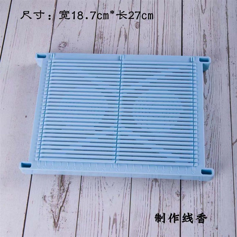 多功能晒香网小型香道手工diy制香机线香锥香塔香盘香卧香工具