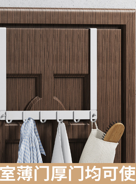 门后挂钩5cm门6cm厚门白色挂架卧室门背式不锈钢挂衣钩创意衣帽钩