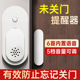 未关门提醒器门未关报警器家用没关门公寓防忘记关门提示器
