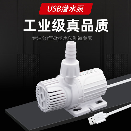 多功能微型5V迷你usb直流潜水泵鱼缸循环泵微型假山鱼缸盆景抽水
