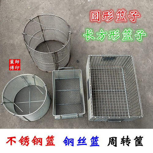 钢丝蓝不锈钢蓝周转筐铁筐产品存放筐五金产品清洗篮仓储笼编织蓝