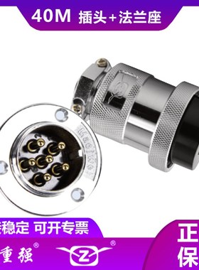 重强40M连接器航空插头法兰座DF40-2 3 4 5 6 7 8 10 12 16 20芯