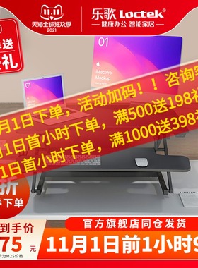 何同学推荐乐歌M2M/S办公升降桌台子电脑桌支架增高显示器工作台