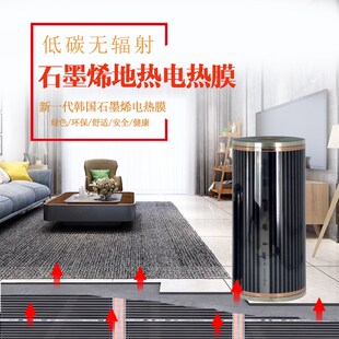 石墨烯电地暖电热炕电热膜电地热膜地暖农村电暖炕电热板火炕家用