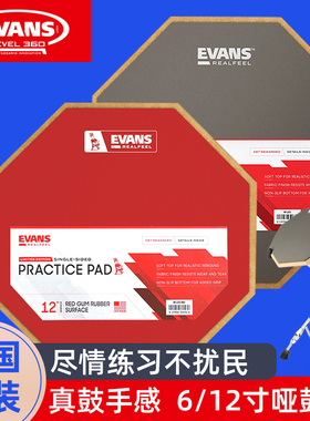 evans哑鼓垫打击板6寸12寸架子鼓初学入门练习静音打击板儿童套装