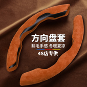 翻毛皮通用方向盘套把套吸汗防滑超薄适用所有车型四季 通用