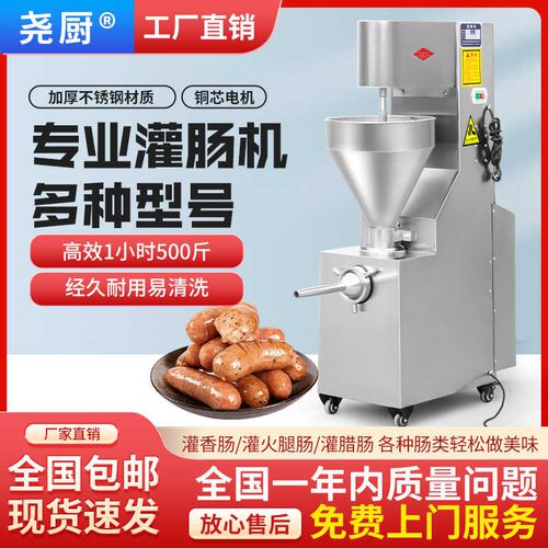电动全自动商用多功能小型香肠灌肠机腊肠机器火腿肠灌装脚踏螺旋