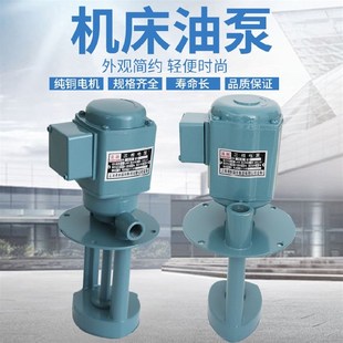 120W铜线 DB单相三相电泵机床冷却泵磨床铣床抽水泵油泵40