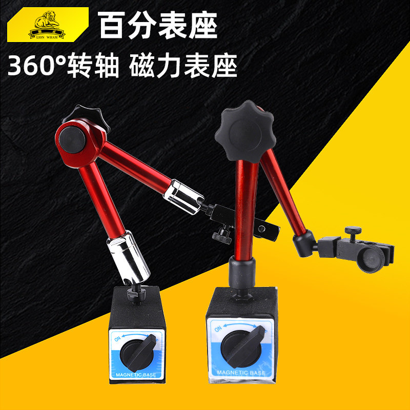 百分表座磁性万向磁力表座一套校表架杠杆千分表支架强力磁铁开关