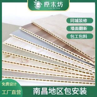 饰裙自装 墙面扣板pvc墙板装 护墙板 修材料快装 竹木纤维集成墙板装