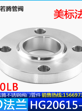 304不锈钢美标法兰SO平焊法兰HG20615-97不锈钢SO150LB美标法兰80