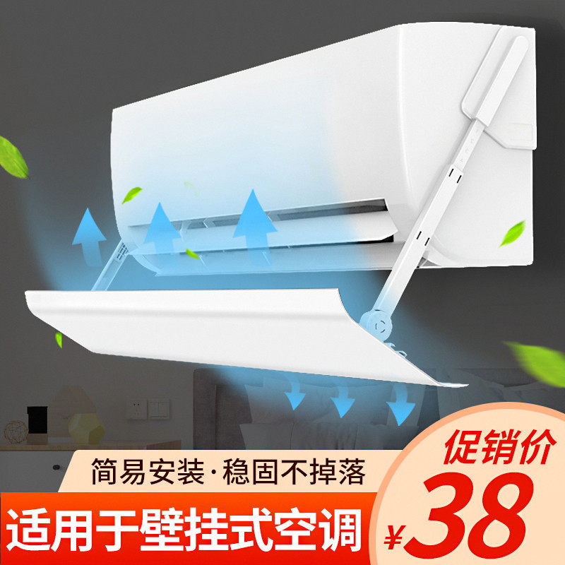 空调挡风板罩月子防直吹空调出风口导风挡板遮风板盾冷风卧室通用,收纳整理,空调防尘罩,淘宝优惠券,粉丝福利购,淘宝优惠卷