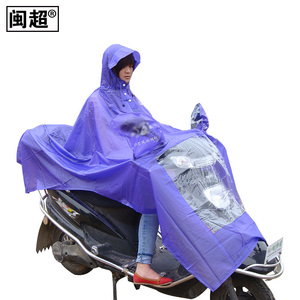 闽超 421单人雨披电动车踏板助力车雨披雨衣防雨轻薄透气尼龙