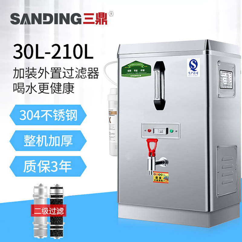 三鼎全自动电热开水器商用烧水器开水机大容量奶茶店带过滤工厂