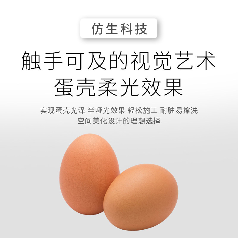 涂洛克环保儿童房墙面漆进口蛋壳光内墙乳胶漆涂料丝光高光