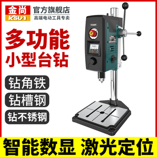 小型台钻220V工业级精密小台转微型铣床多功能工作台高精度钻孔机