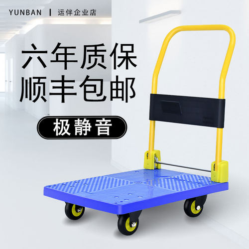 手推车搬运车小推车拉货拖车平板车家用载重可折叠快递静音小推车
