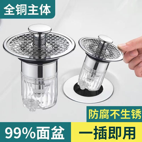 洗脸盆手池漏水过滤网弹跳芯面盆下水器头发防堵防臭按压式配件